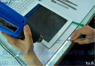 煙臺蘋果之家 iPad屏幕碎裂怎么辦？專業維修指南